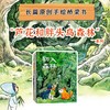 【新书】芦花和胖头鸟森林系列（4册）——平装 8岁以上 中国长篇原创手绘桥梁书 温柔勇敢 亲情友情 乐观向上 蒲蒲兰绘本馆旗舰店 商品缩略图0