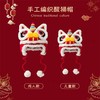 【中国风手工编织！亲子虎头帽】亲子幼儿宝宝周岁可爱秋冬保暖冬季毛线帽舞狮醒狮帽 商品缩略图1