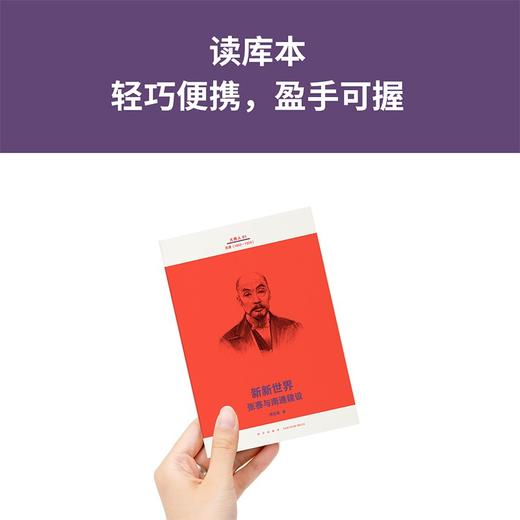 大商人 6册套装 追寻中国企业家的本土传统 商业 经济 读库本 商品图4