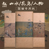 【庆学堂】山水/花鸟/人物宣纸  四尺整张 国画专用宣纸   100张/包 商品缩略图0