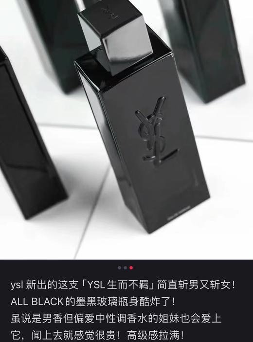 YSL 圣罗兰生而不羁男士香水系列 商品图2