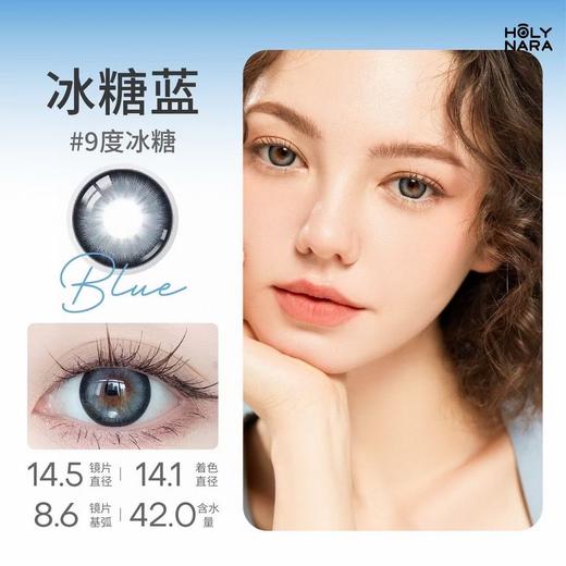 HolyNara 冰糖蓝（日抛10片装） 商品图0