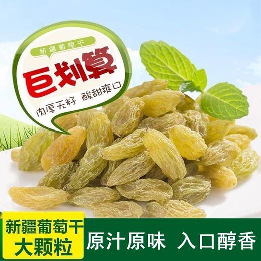 【原汁原味！葡萄干】大颗粒200克 蜜饯果干新疆特产吐鲁番绿葡萄干中大颗粒罐装休闲零 商品图0