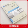 基础工程（附数字资源及赠教师课件） 商品缩略图2