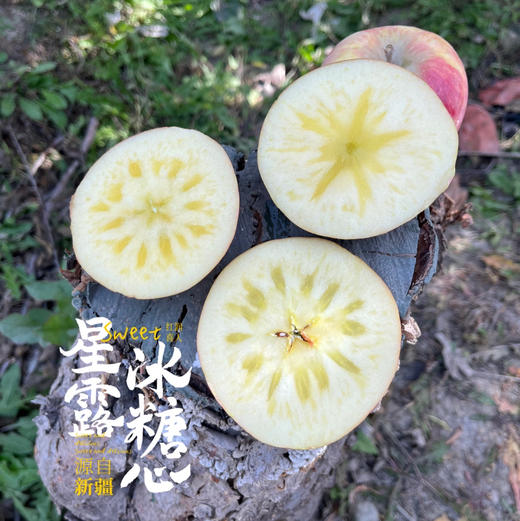 【星露 冰糖心】六椀菱 星露冰糖心苹果，新疆阿克苏，脆甜可口，不打蜡，推荐连皮吃的冰糖心苹果！ 商品图3