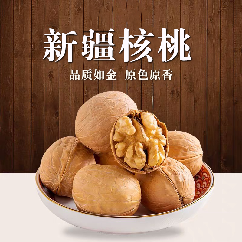 莲到家新疆于田薄皮核桃2.5kg