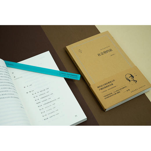 社会契约论（畅享版） (法)卢梭著 高咏译 法律出版社 商品图2