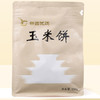 浙江绍兴 新昌优选镜岭玉米饼1包（150g/包） 商品缩略图0