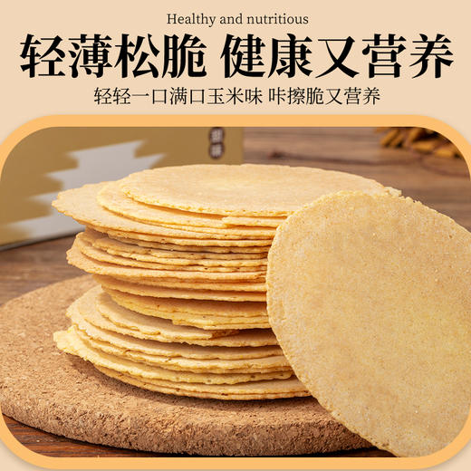 浙江绍兴 新昌优选粗粮饼3-5盒（86g/盒） 商品图4