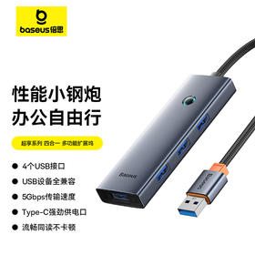 超享系列 四合一 HUB 深空灰