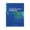 单侧双通道脊柱内镜技术从基础到进阶  主译 许卫兵 辽科出版 商品缩略图0