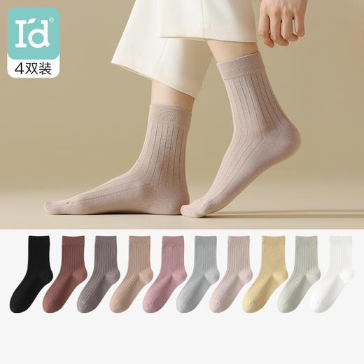 爱帝商务素色棉袜多双组合装男士/女士 商品图10