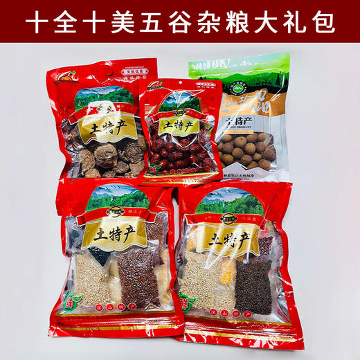 河谷上方  十全十美有机杂粮大礼包2500g【特级香菇200g，特级大桂圆250g，特级新疆灰枣250g，有机杂粮1800g】 商品图1