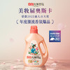立白大师香氛天然洗衣液2kg 商品缩略图0