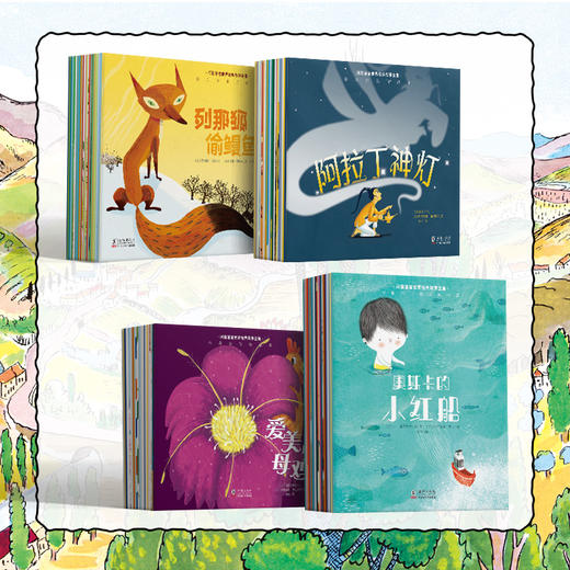 河狸爸爸世界经典故事全集（全100册） 商品图5