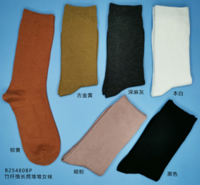 SL竹纤维女士时尚长筒堆堆抗菌袜480
