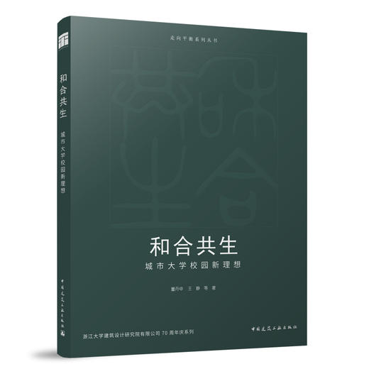 走向平衡系列丛书（任选） 商品图8