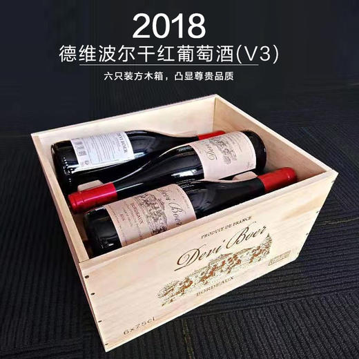"Devi-Boer Cuvee LE DELICE(V3) 德维波尔V3悦享干红葡萄酒"   商品图1