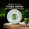 【年货节大礼包】景迈双骄 -3998礼包 商品缩略图1