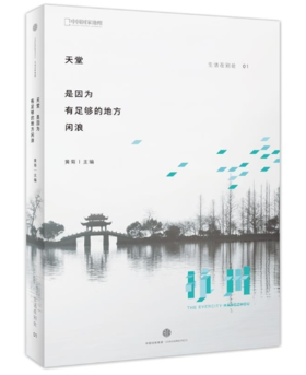 生活在别处01：天堂，是因为有足够的地方闲浪（国家地理系列）