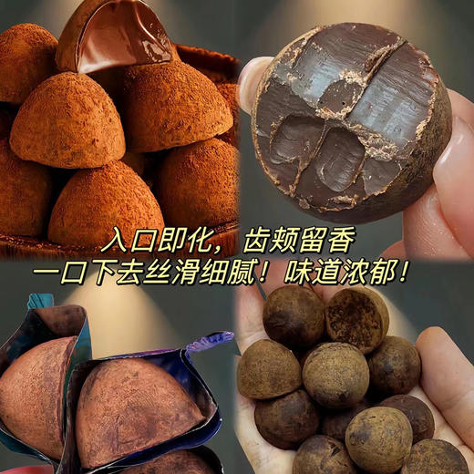 Fruffle比利时松露黑巧克力500g 商品图3