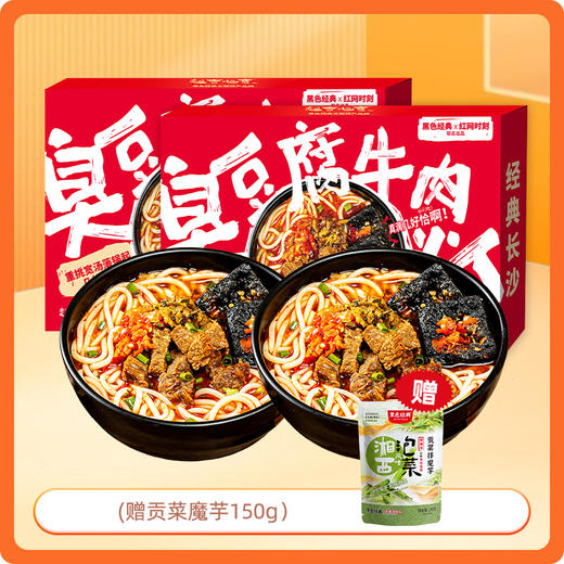 【下单送贡菜拌魔芋】超吉心意臭豆腐牛肉粉联名款407g*两盒 商品图0