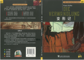 【绘本】变形记