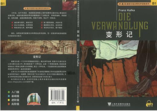 【绘本】变形记 商品图0