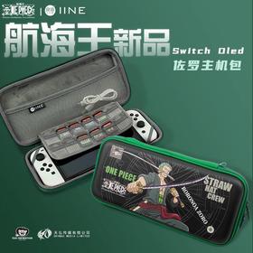 良值 Switch 海贼王系列 主机收纳包 配件