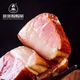 【晓姚】黑猪腊后腿 500g 中国非物质文化遗产食品