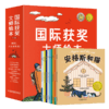 直降10元《国际获奖大师绘本》全10册   适合3-8岁，绘本要看经典的 商品缩略图0