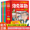 漫画少年读洛克菲勒家书（全6册） 商品缩略图0