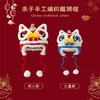 【中国风手工编织！亲子虎头帽】亲子幼儿宝宝周岁可爱秋冬保暖冬季毛线帽舞狮醒狮帽 商品缩略图0