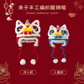 【中国风手工编织！亲子虎头帽】亲子幼儿宝宝周岁可爱秋冬保暖冬季毛线帽舞狮醒狮帽