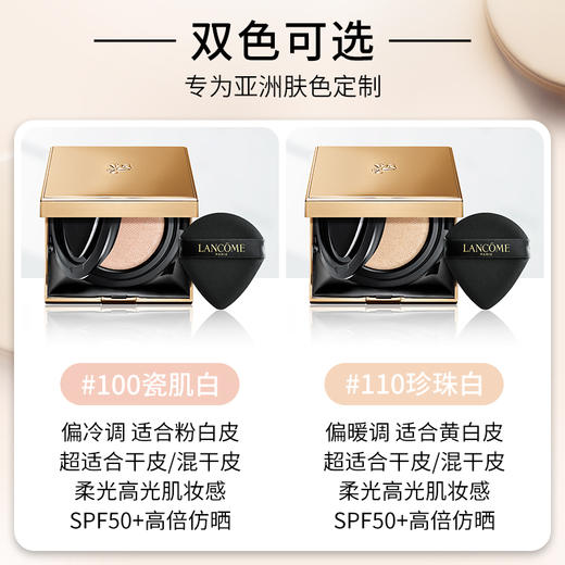 【全球购*赠护手霜】LANCÔME兰蔻菁纯气垫bb霜粉底液遮瑕保湿持久不脱妆控油防晒精华气垫5g 现货开抢 商品图8