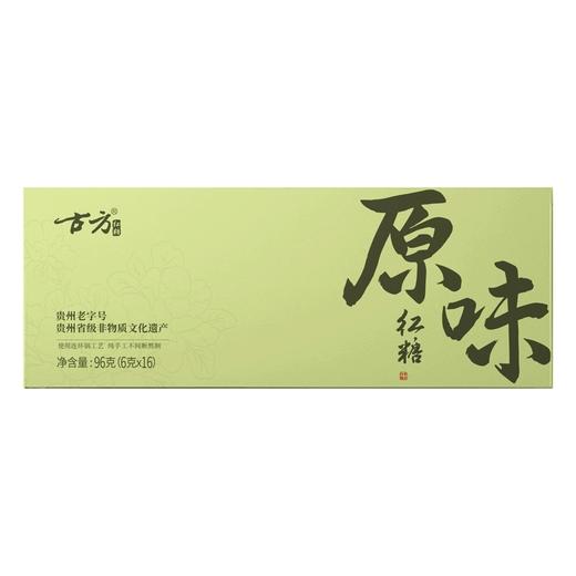 新品 古方原味红糖便携装96g独立小包装手工红糖老红糖 商品图1