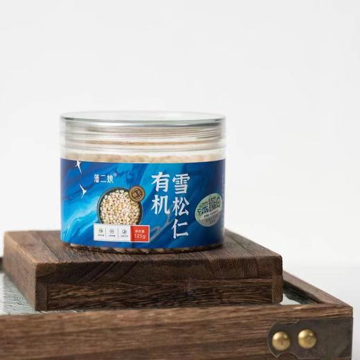 长白山有机雪松子仁（罐装） 商品图2