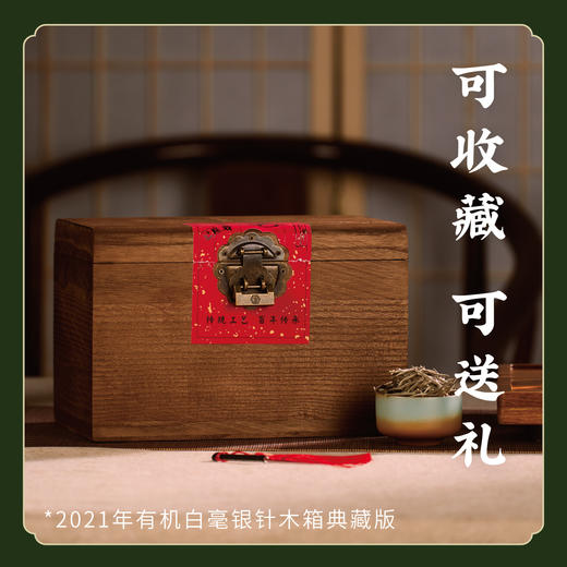 【有机茶】特级磻溪高山云雾白茶 白牡丹/白毫银针/有机特级白毫银针 正宗福鼎白茶 K仅参与会员折扣 商品图9