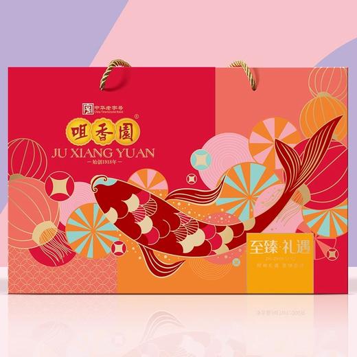 【咀香园至臻礼遇礼盒1455g】礼盒广式传统糕点手信十盒装礼包轻食糕点公司福利送礼团购 商品图4