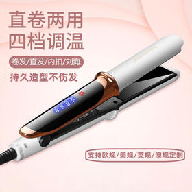 电夹板直发卷发两用可调温不伤发卷发棒刘海拉直板夹烫发熨板神器