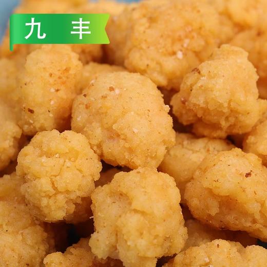 【特价】九丰鸡米花400g/袋 25袋/件 商品图1
