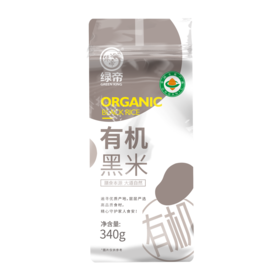 【严选】绿帝有机黑米340g*2袋（厂家直发）