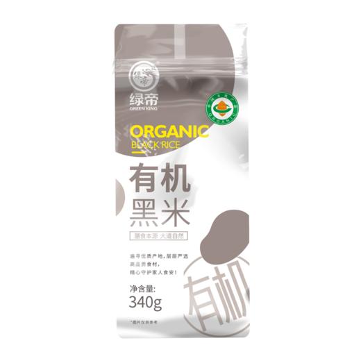 【严选】绿帝有机黑米340g*2袋（厂家直发） 商品图0