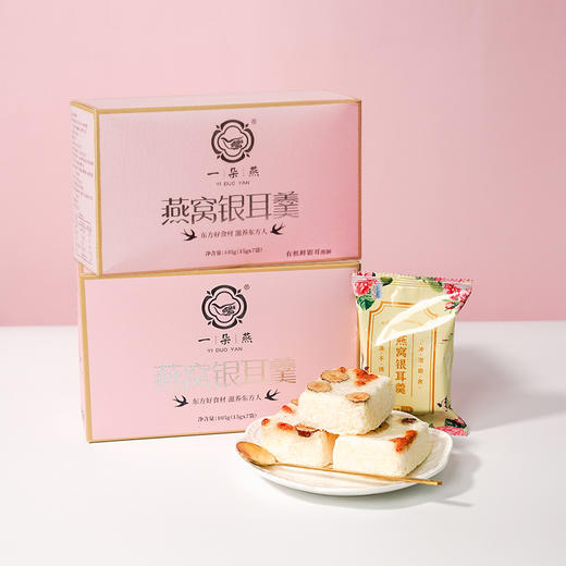 一朵燕燕窝银耳羹105g/箱 (15g*7袋）三种组合装 商品图1