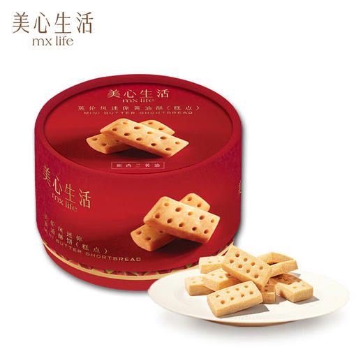 美心生活英伦风迷你黄油酥饼72g/051043 一口香酥美妙醇厚英伦腔调扑鼻黄油香味 商品图0