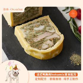 【30天】hokamix 草本系列 狗狗惠灵顿牛排 狗狗主食鲜食 常温版
