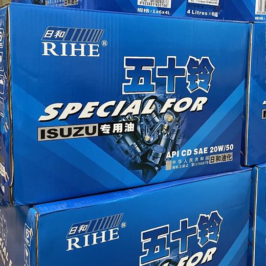 日和五十铃机油 商品图0