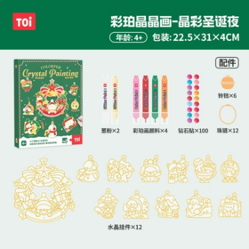 图益Craftoi系列—彩珀晶晶画