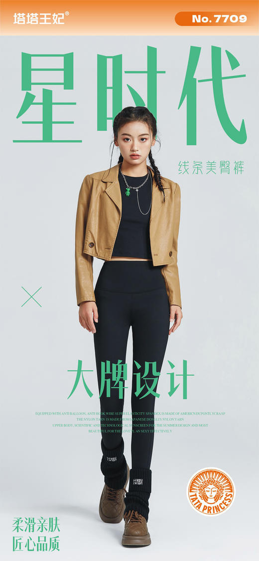 【清仓好价】塔塔王妃秋冬加绒芭比裤/鲨鱼裤 商品图5