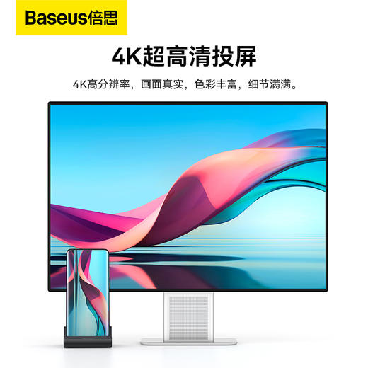 倍思 Mate Docking Type-C手机智能HUB 扩展底座 商品图3